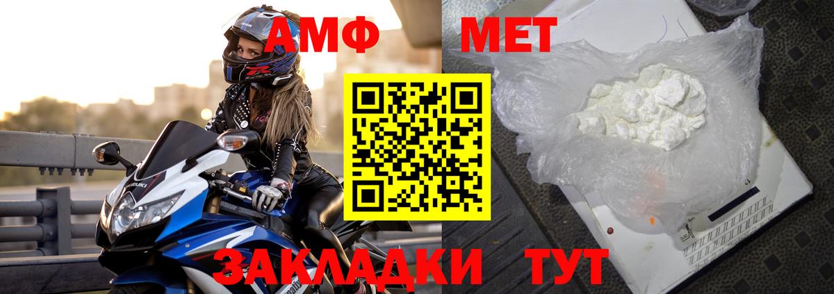 Amphetamine VHQ Лесосибирск