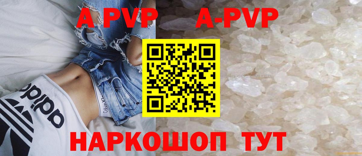 Alpha-PVP крисы CK Лесосибирск