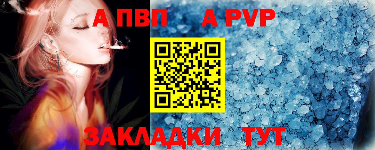 Alfa_PVP  Вход с VPN  купить   APVP VHQ  Alpha-PVP кристаллы  Лесосибирск 