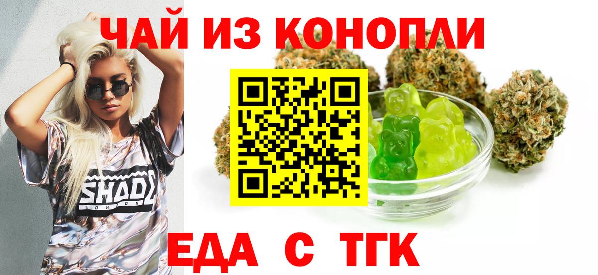Лесосибирск  Печенье с ТГК марихуана  Вход с VPN 