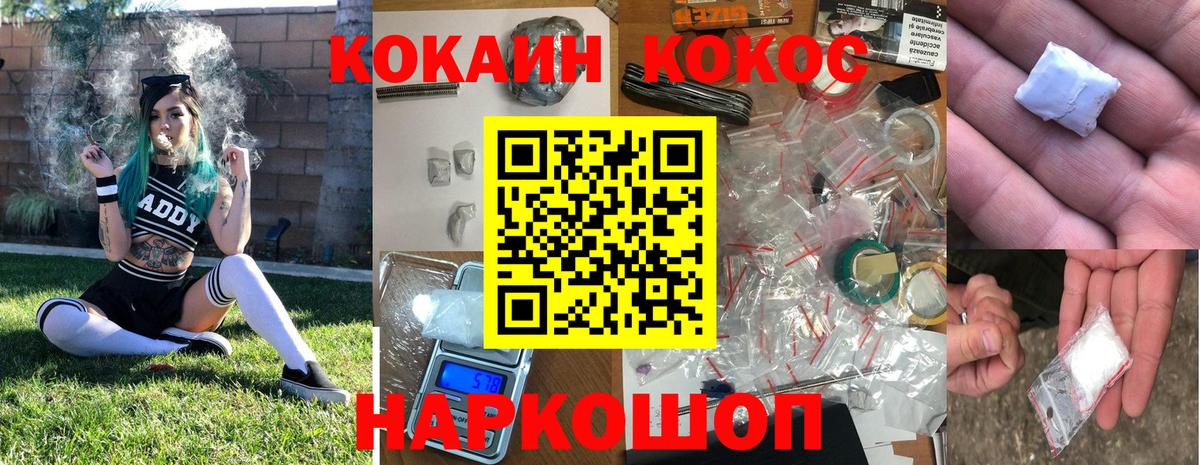 Cocaine 99% Лесосибирск