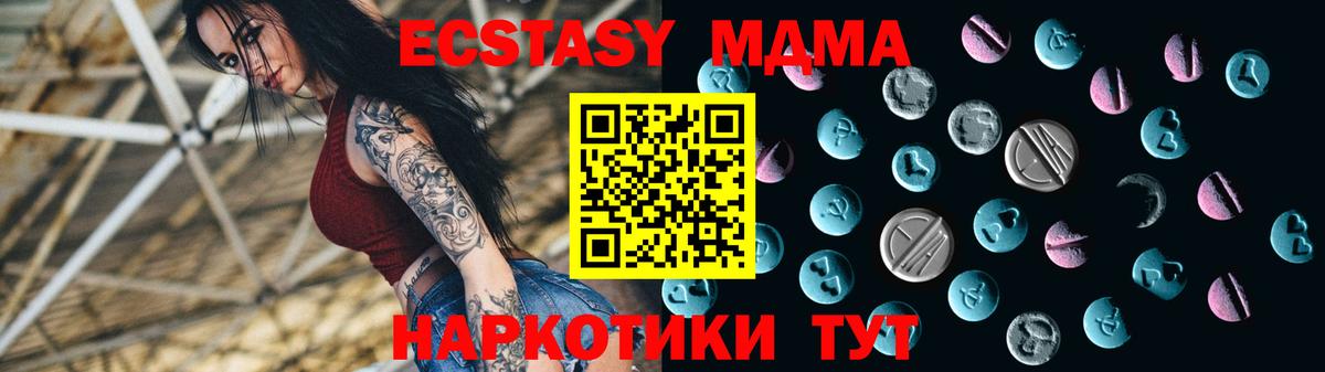 Экстази  Ecstasy TESLA  Вход с VPN  ЭКСТАЗИ XTC  Лесосибирск 