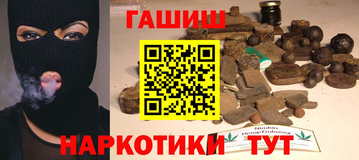 Гашиш Cannabis  Вход с VPN  ГАШ индика сатива  ГАШИШ  Лесосибирск 