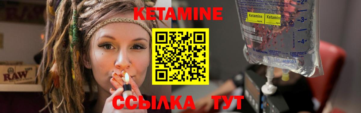 Кетамин ketamine Лесосибирск