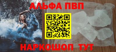 альфа пвп Гусев