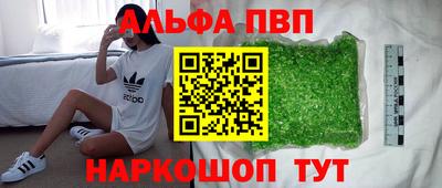 альфа пвп Гусев