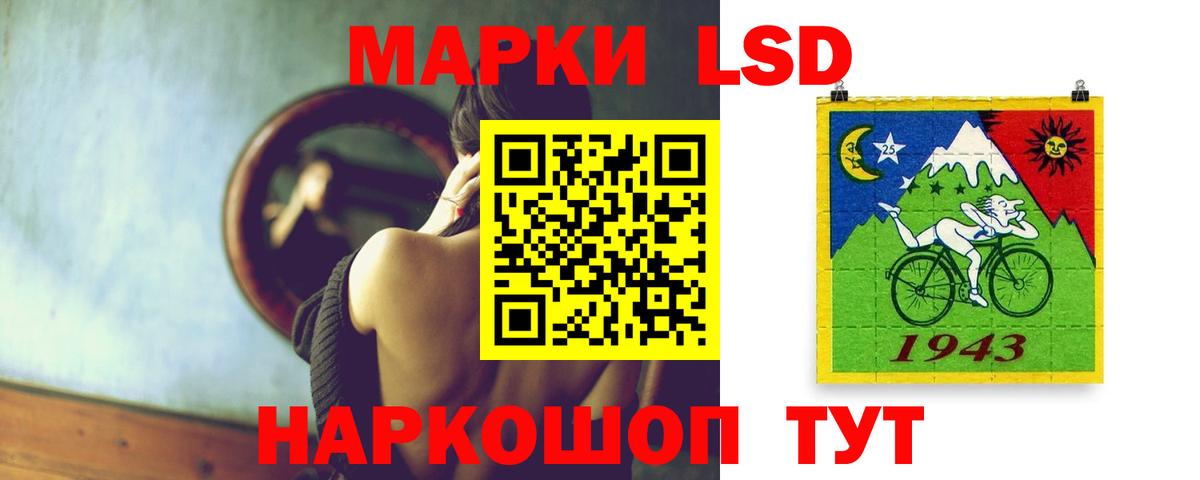 LSD-25 экстази ecstasy Лесосибирск