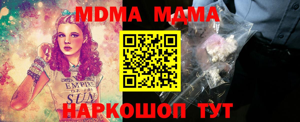 MDMA crystal Лесосибирск
