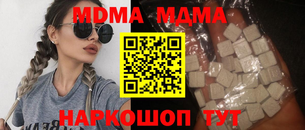 MDMA VHQ  Вход с VPN  MDMA Molly  Лесосибирск 