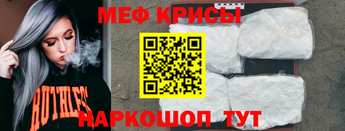 Мефедрон mephedrone  Мефедрон мяу мяу  Меф  Меф  Лесосибирск  Вход с VPN 