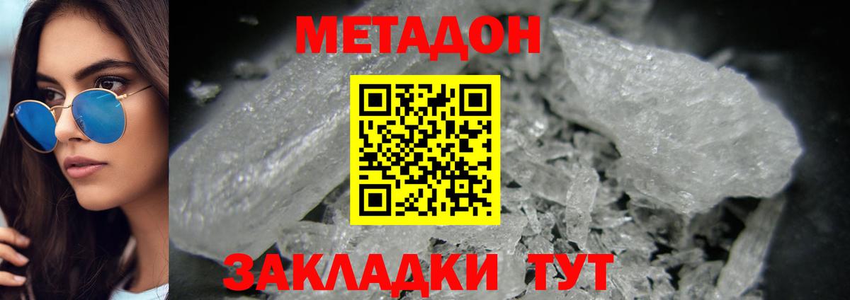 Метадон мёд  OMG ссылки  Вход с VPN  Лесосибирск  Метадон мёд 