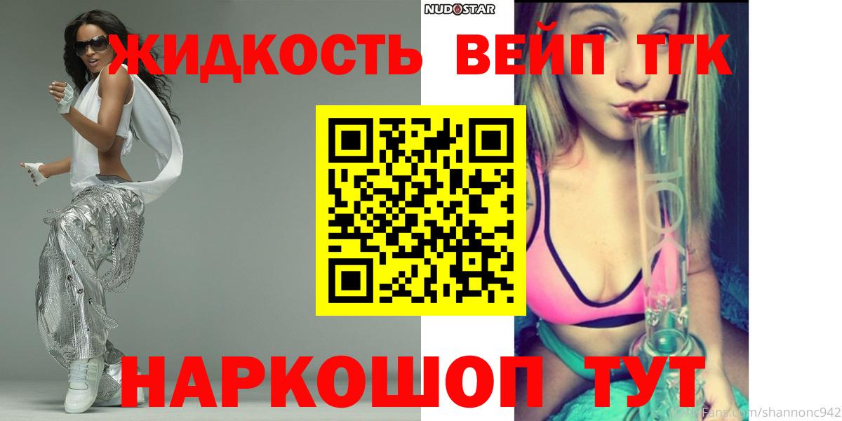 Дистиллят ТГК вейп Лесосибирск
